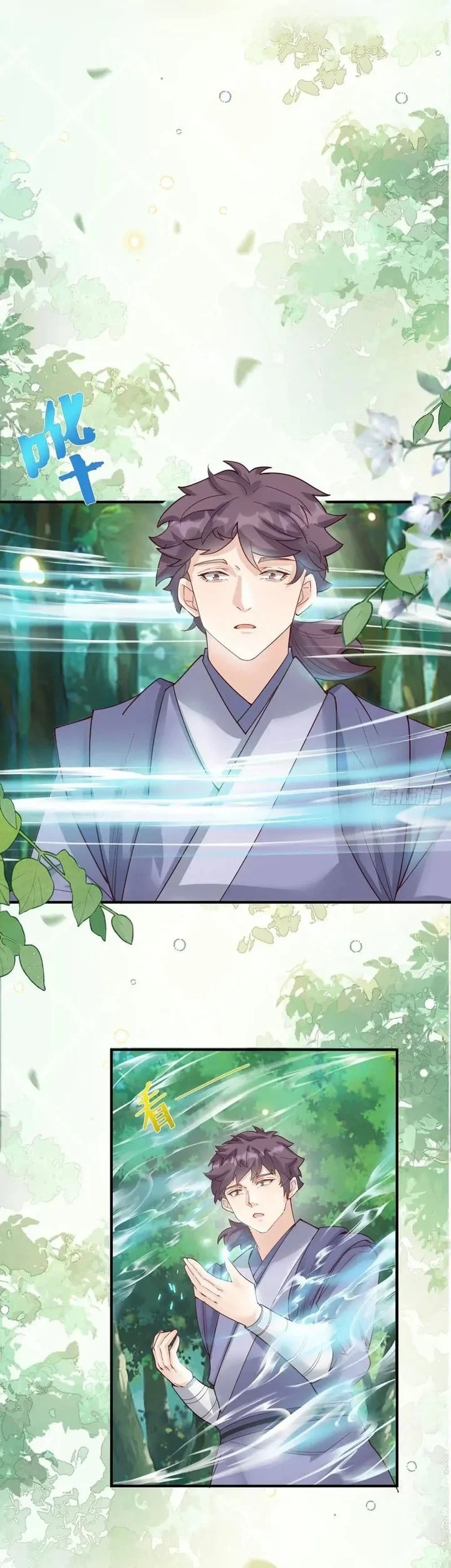 The Ghostly Doctor chapter 660 halaman 13