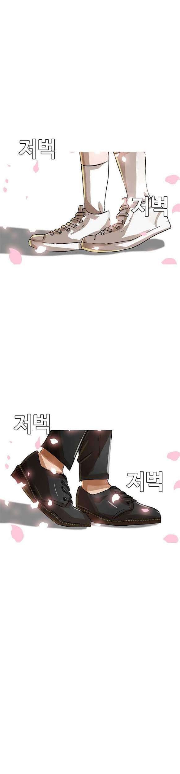 The Girl from Random Chatting! Bab 28 halaman 34