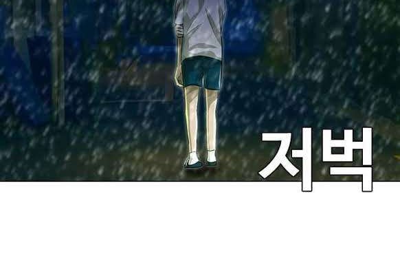 The Girl from Random Chatting! chapter 46 halaman 34