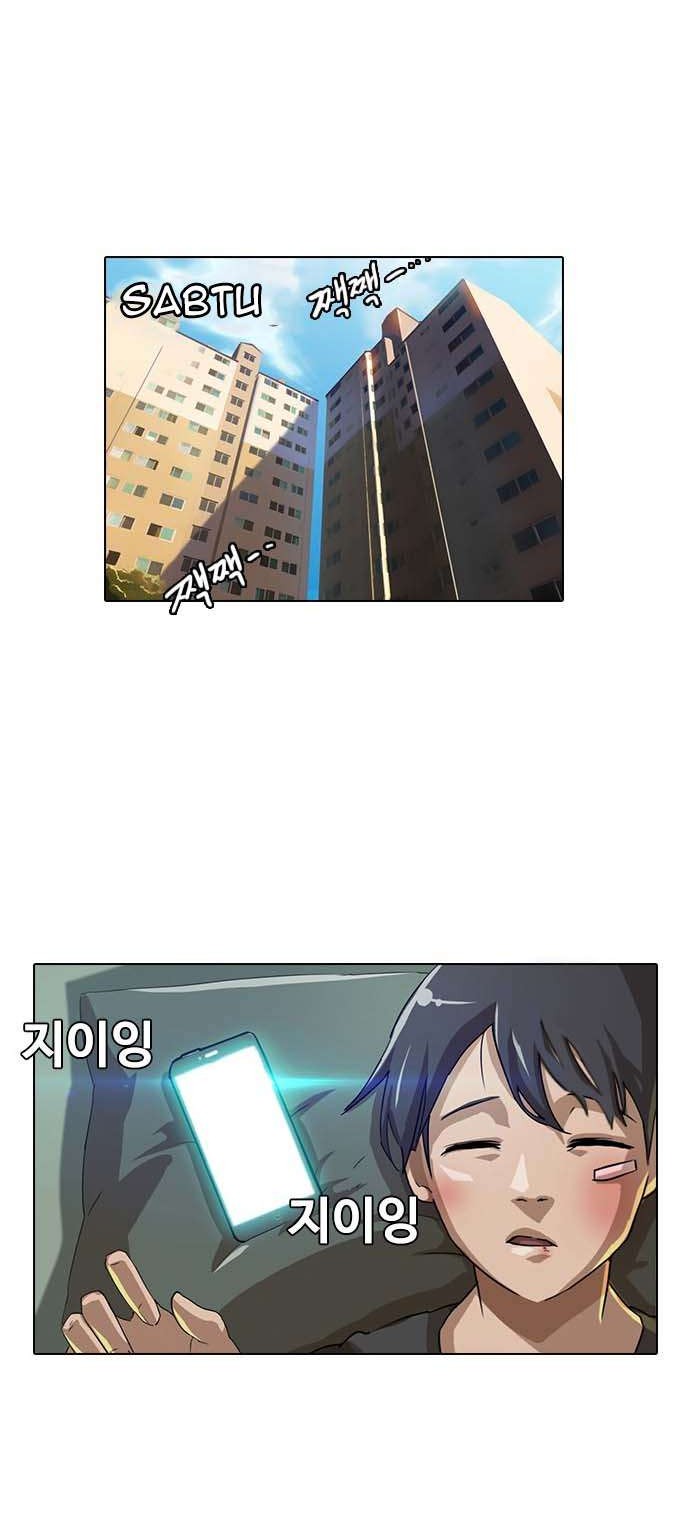The Girl from Random Chatting! chapter 7 halaman 18