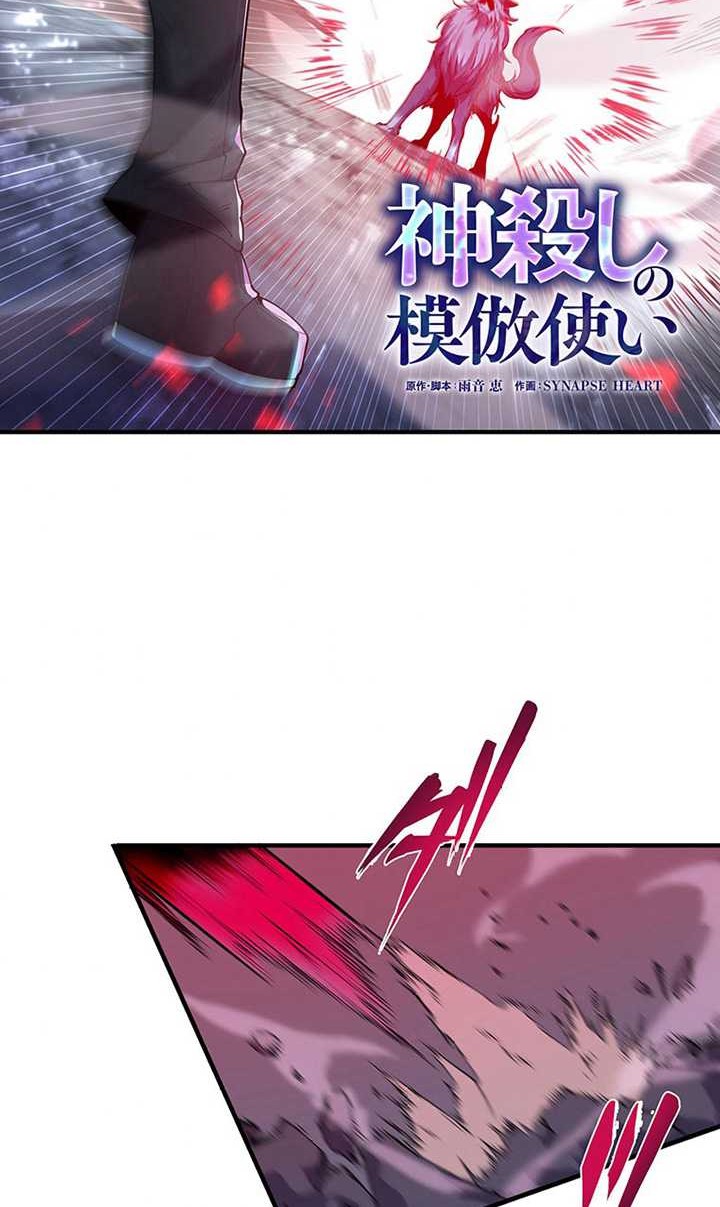 The Godslayer’s Imitator Bab 02 halaman 5