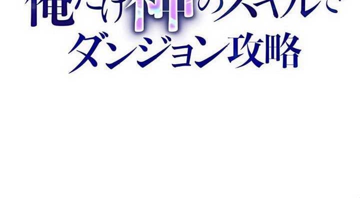 The Godslayer’s Imitator chapter 33 halaman 10