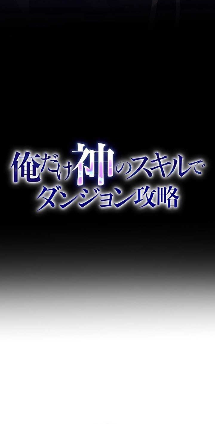 The Godslayer’s Imitator chapter 42 halaman 17