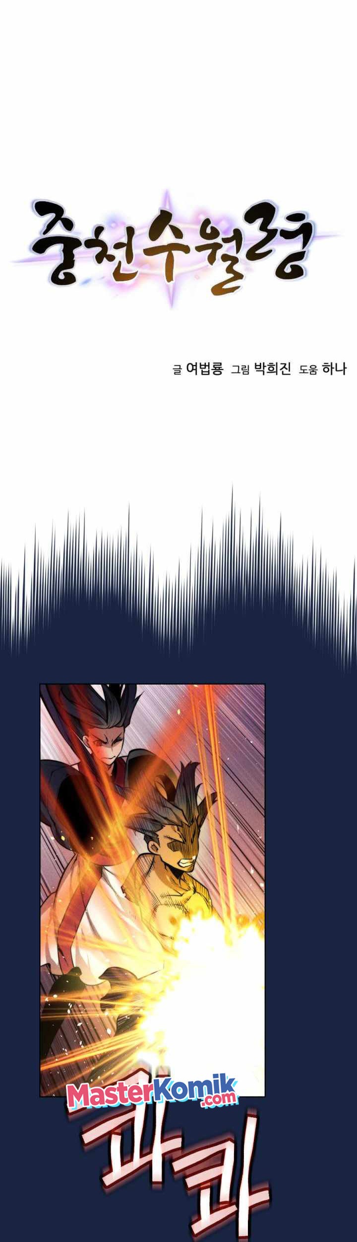 The Golden Age chapter 54 halaman 7