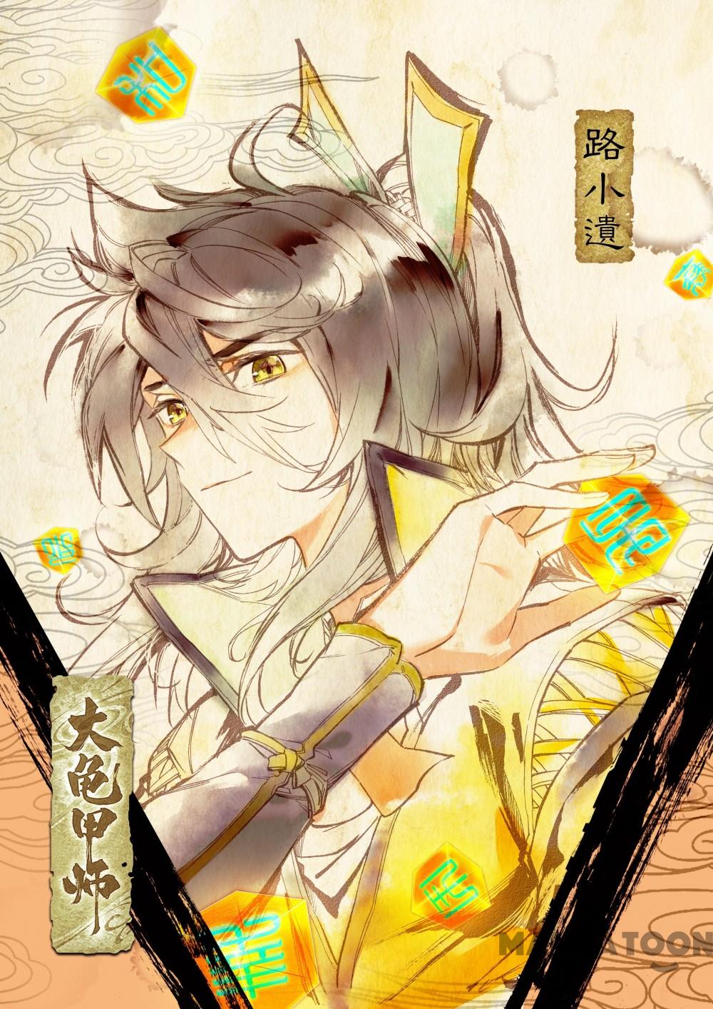 The Great Deity Bab 65 halaman 2