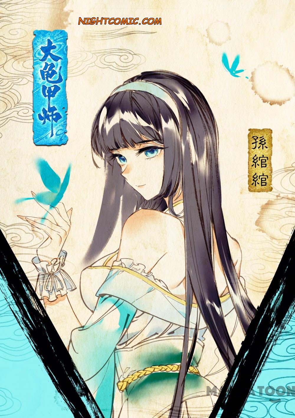 The Great Deity chapter 69 halaman 2