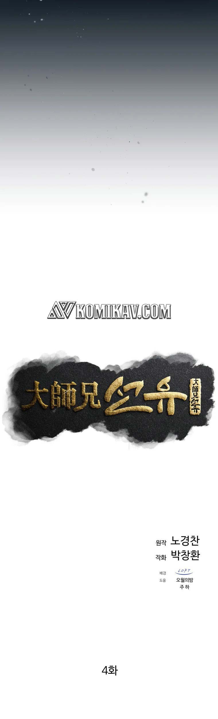 The Great Master chapter 04 halaman 38