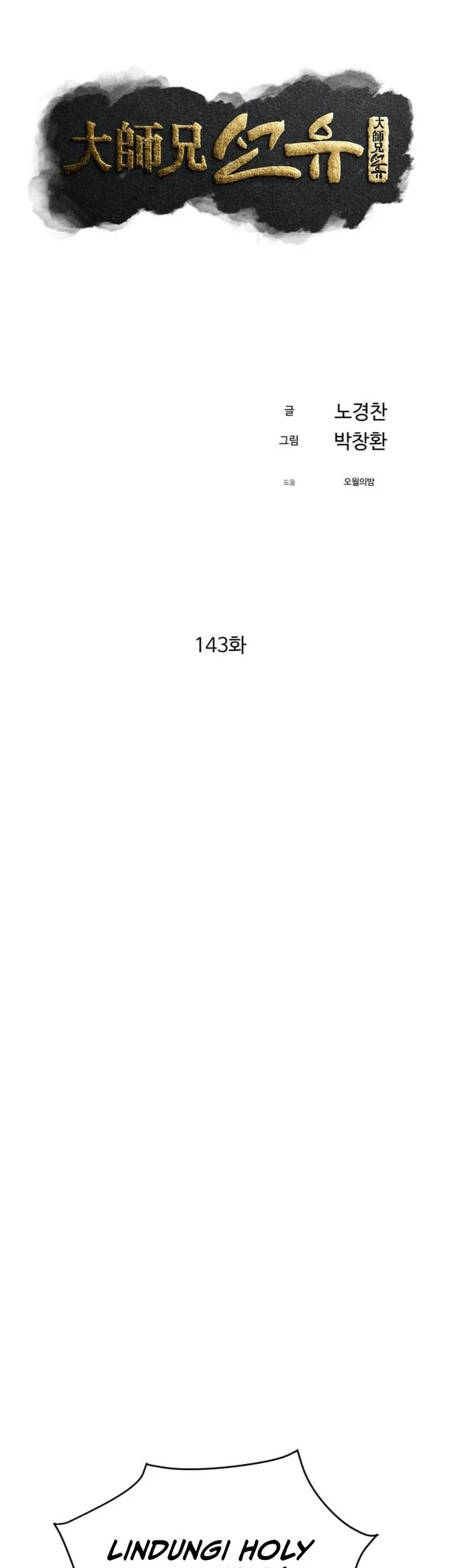 The Great Master Bab 143 halaman 18