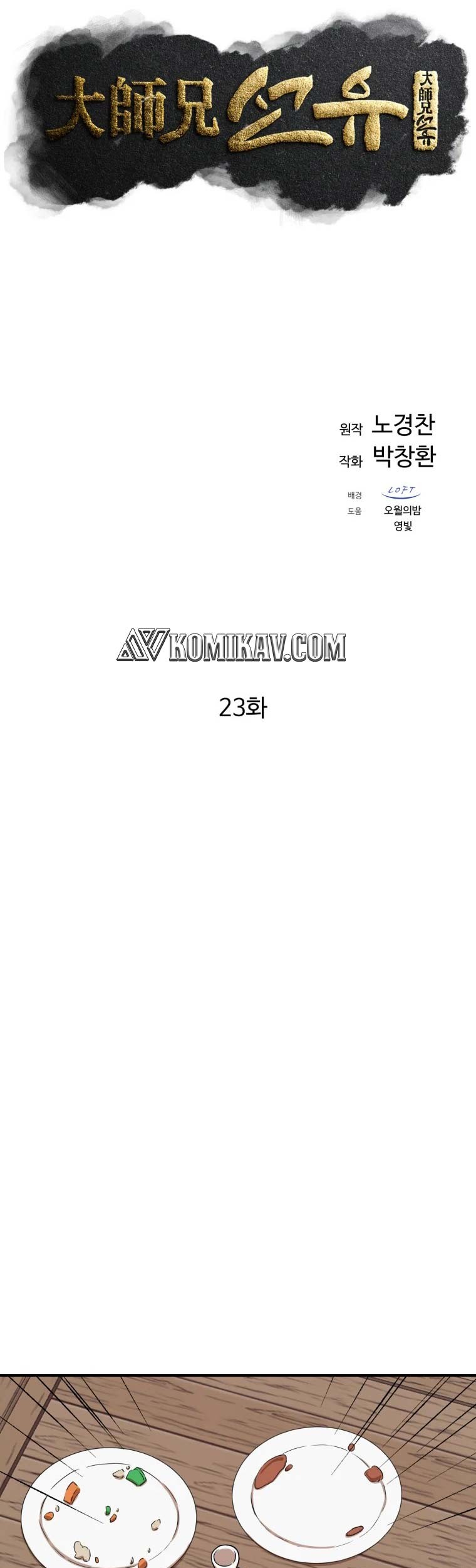 The Great Master chapter 23 halaman 10