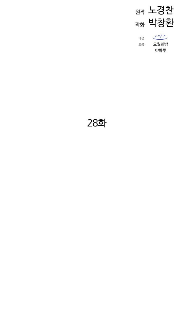 The Great Master Bab 28 halaman 13