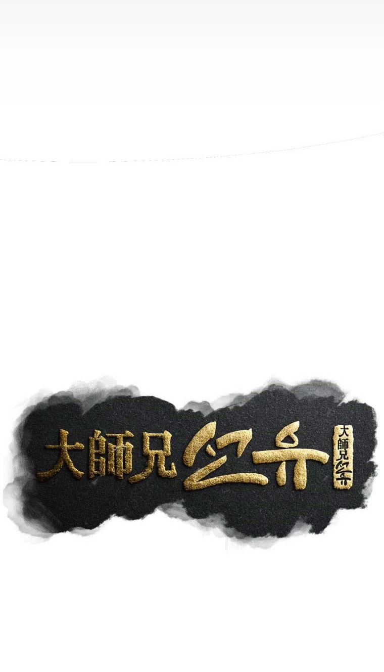 The Great Master chapter 35 halaman 19