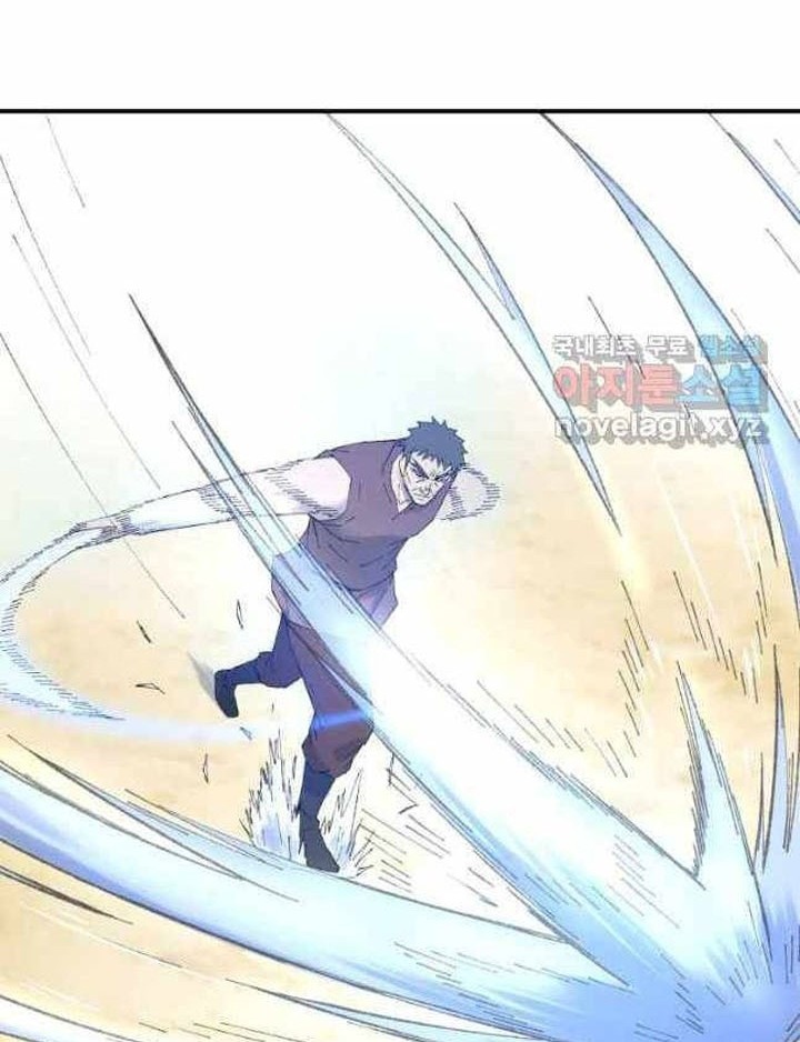 The Great Master chapter 44 halaman 11
