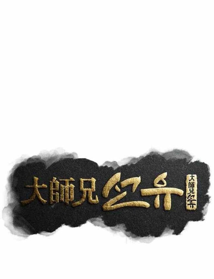 The Great Master chapter 44 halaman 17