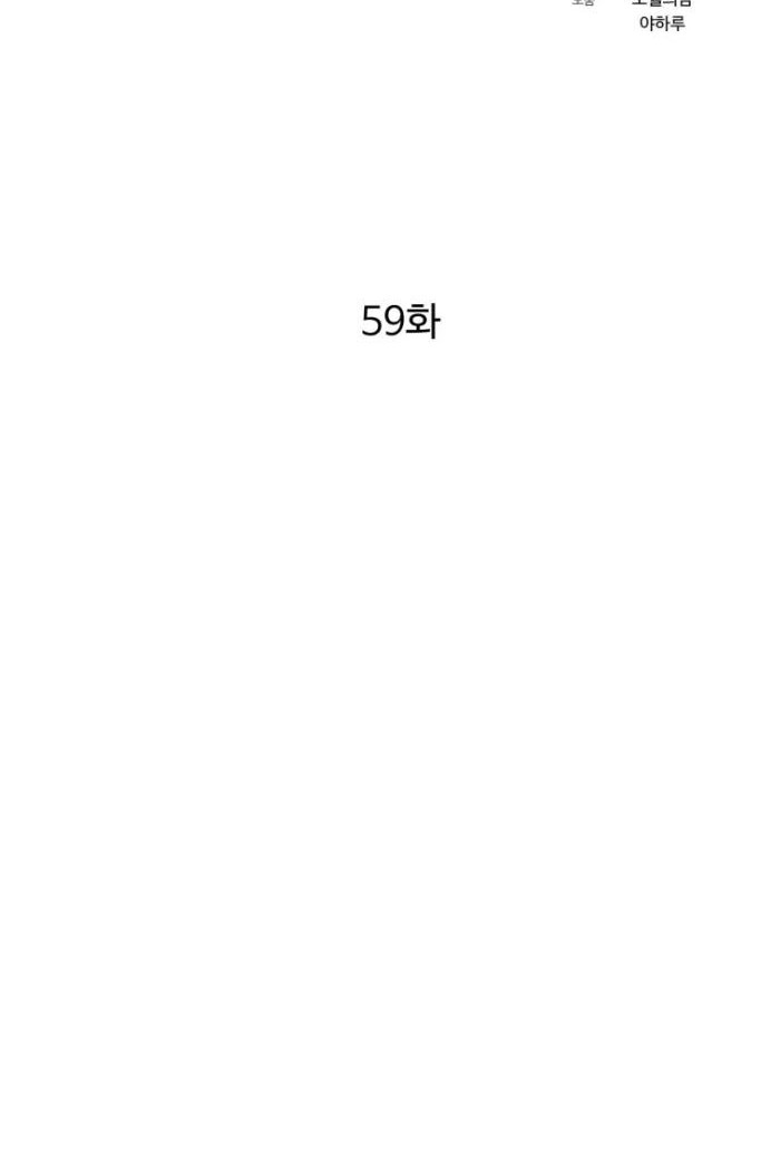 The Great Master Bab 59 halaman 15