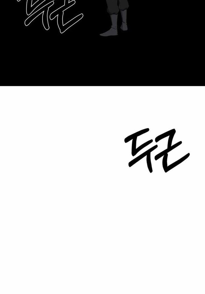 The Great Master chapter 63 halaman 45