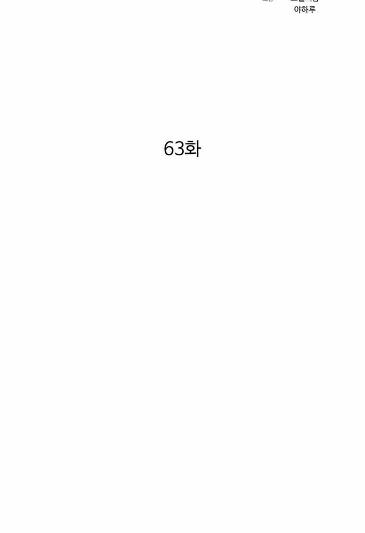 The Great Master chapter 63 halaman 61