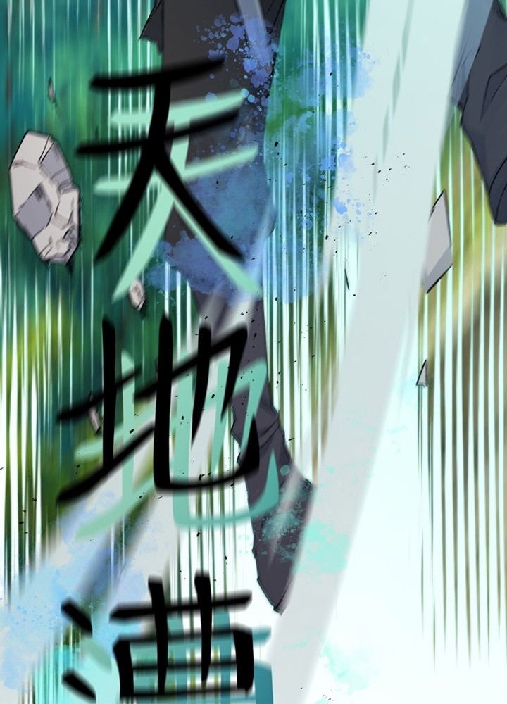 The Great Master chapter 69 halaman 65