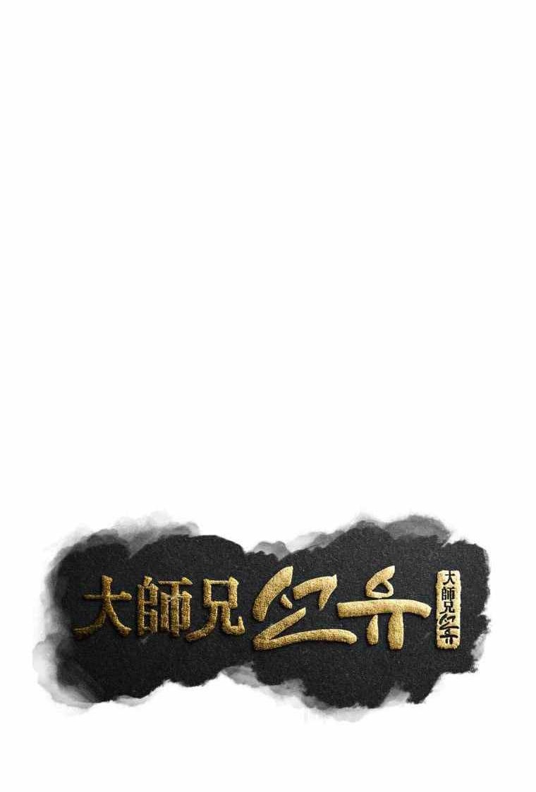 The Great Master chapter 72 halaman 15