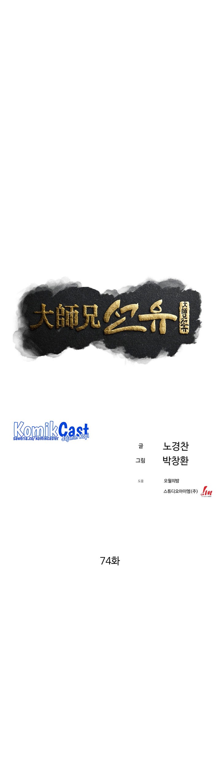The Great Master chapter 74 halaman 18