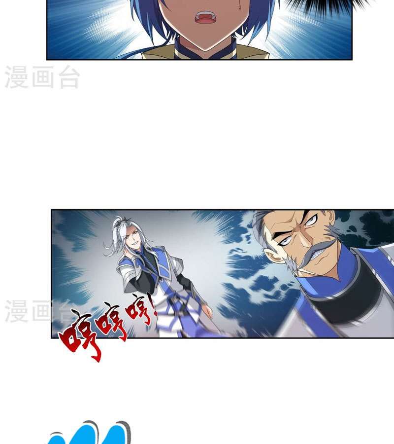 The Great Ruler chapter 103 halaman 7