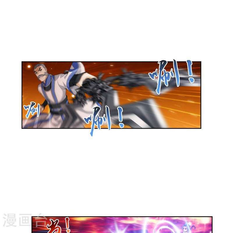 The Great Ruler chapter 103 halaman 19