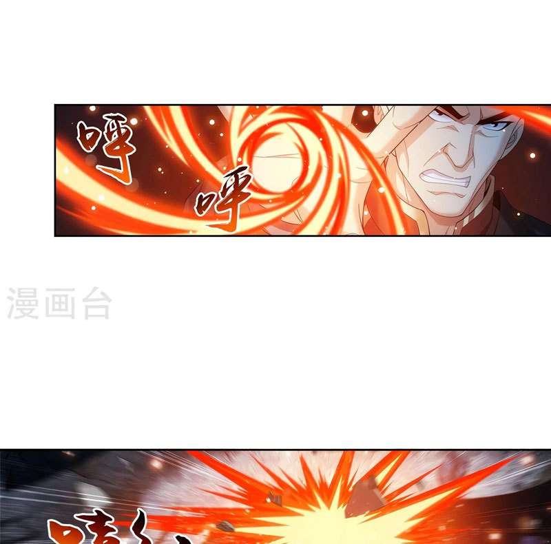 The Great Ruler chapter 105 halaman 18