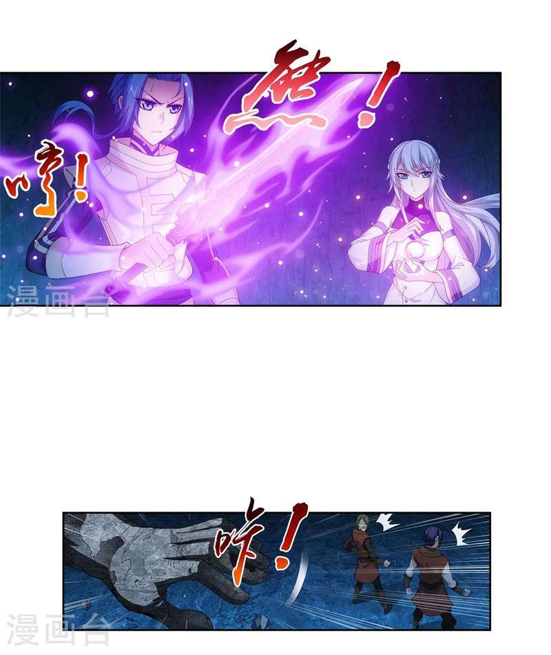 The Great Ruler chapter 106 halaman 13