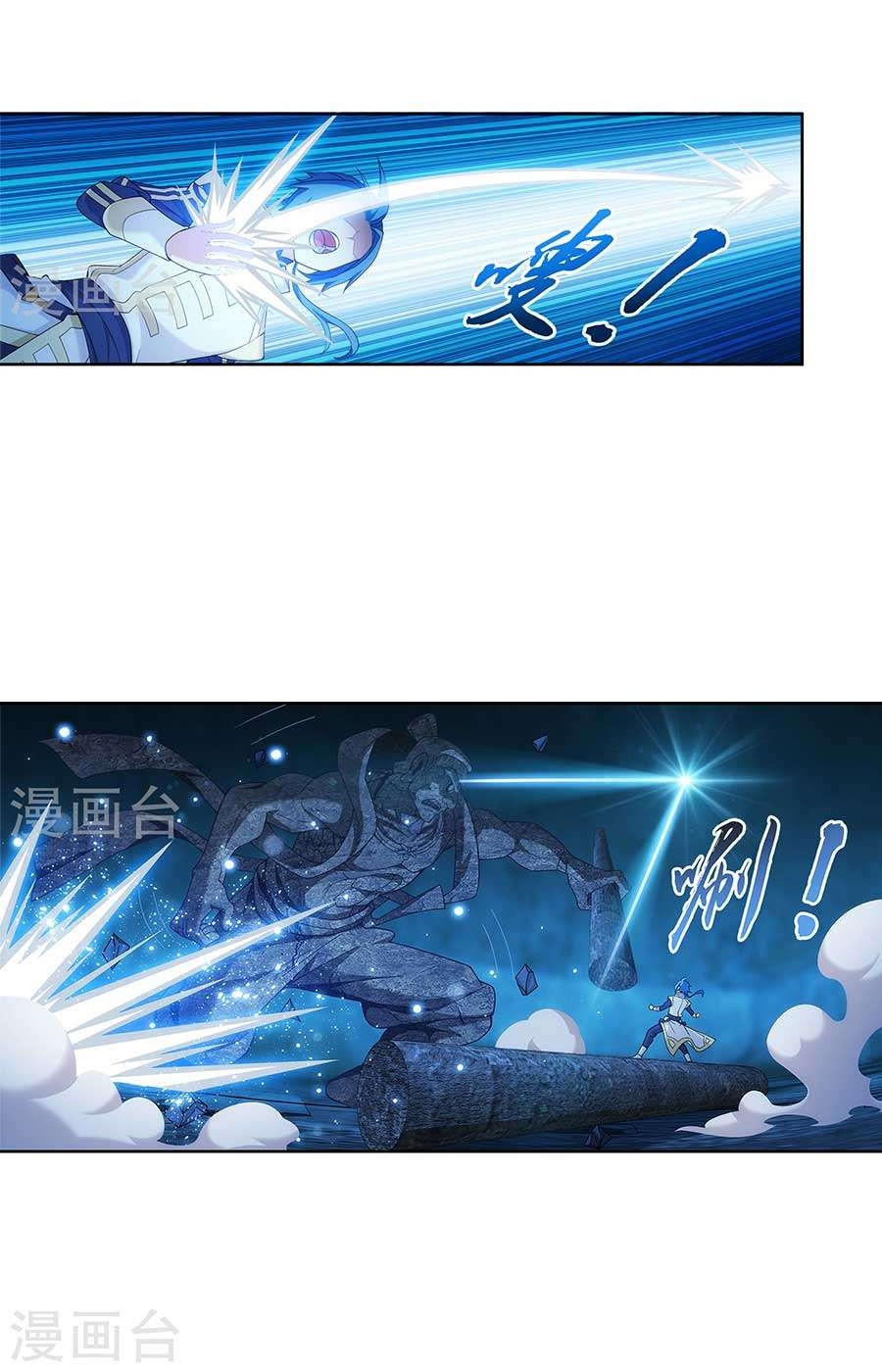 The Great Ruler chapter 107 halaman 10
