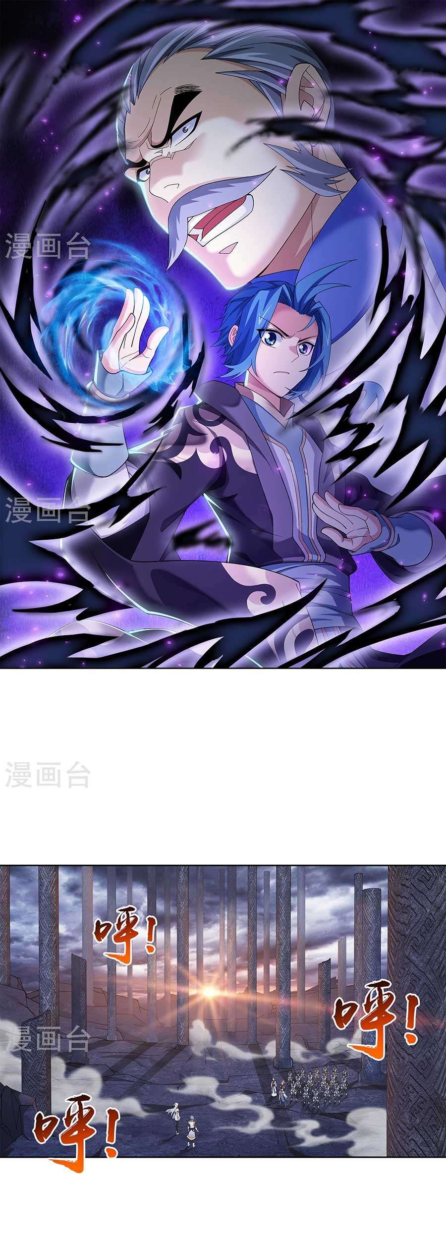 The Great Ruler chapter 108 halaman 1