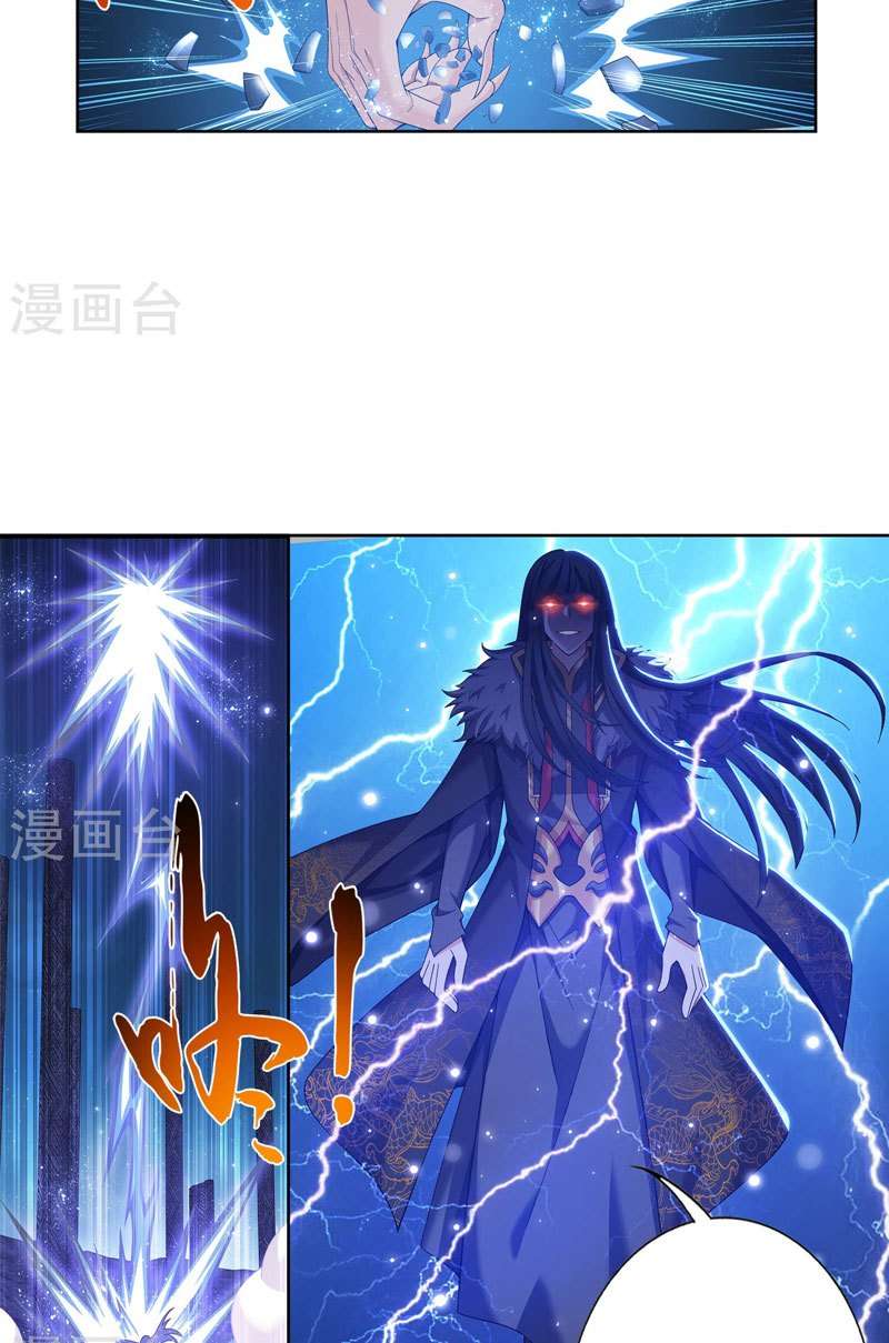 The Great Ruler chapter 110 halaman 12