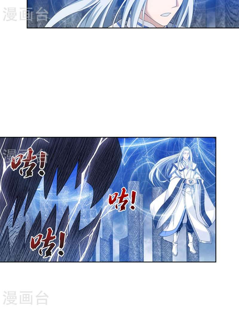 The Great Ruler chapter 110 halaman 18
