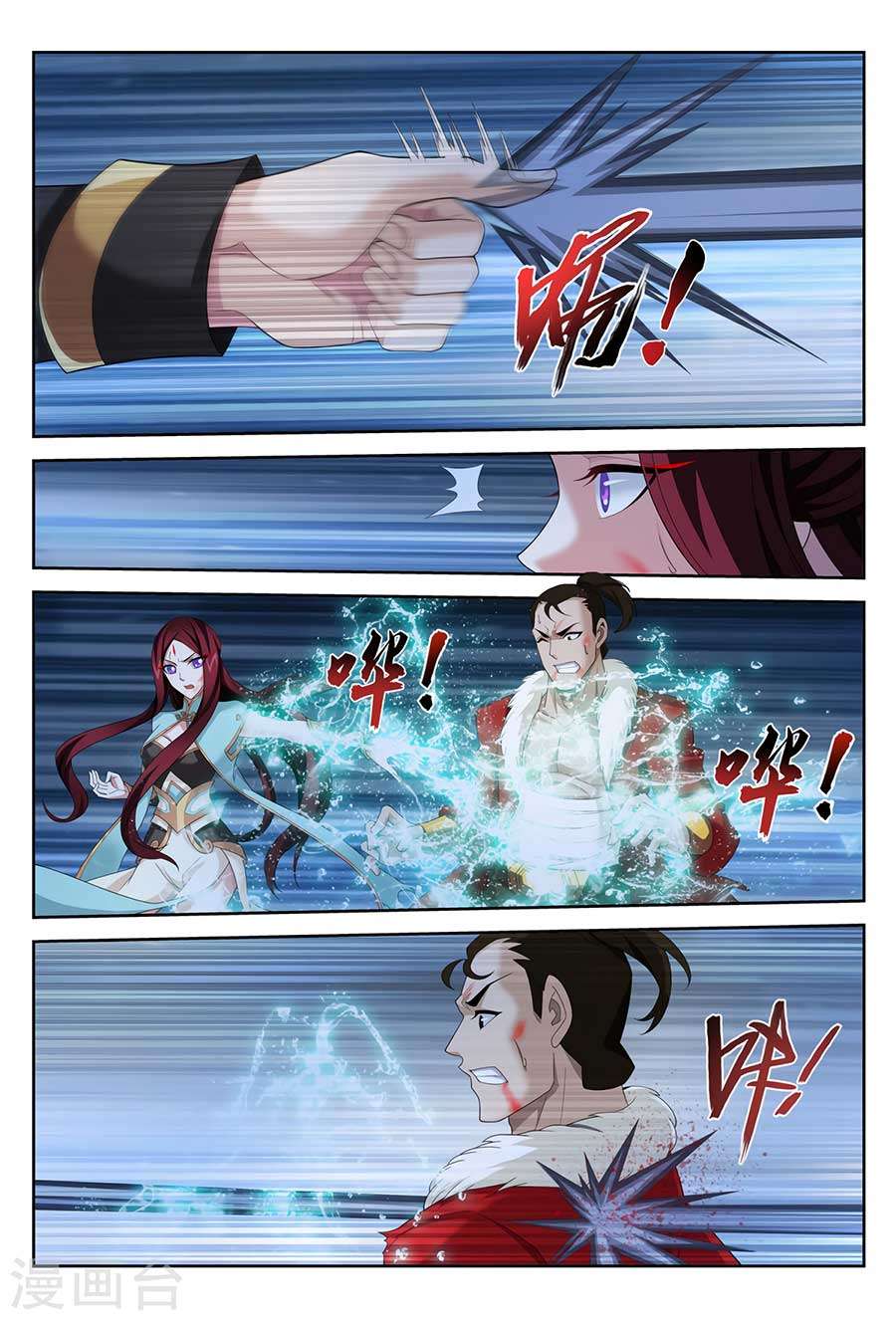 The Great Ruler chapter 117 halaman 18