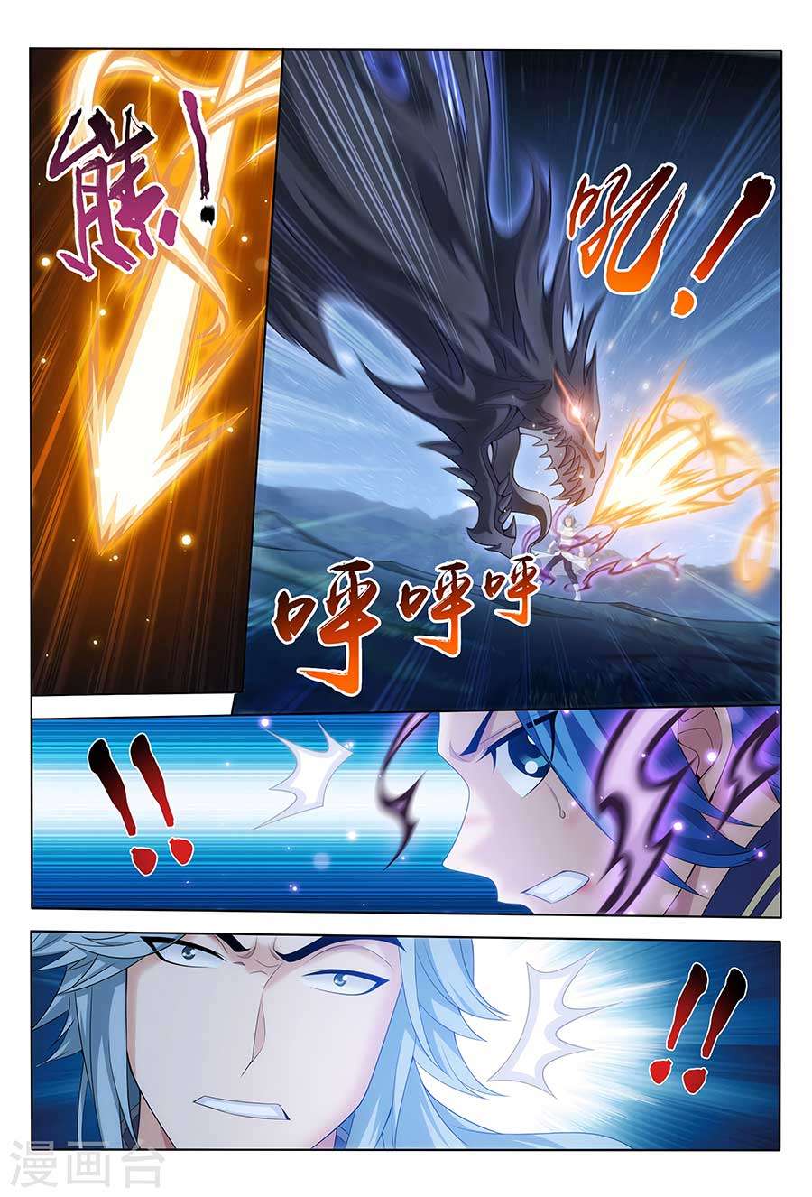 The Great Ruler chapter 117 halaman 26