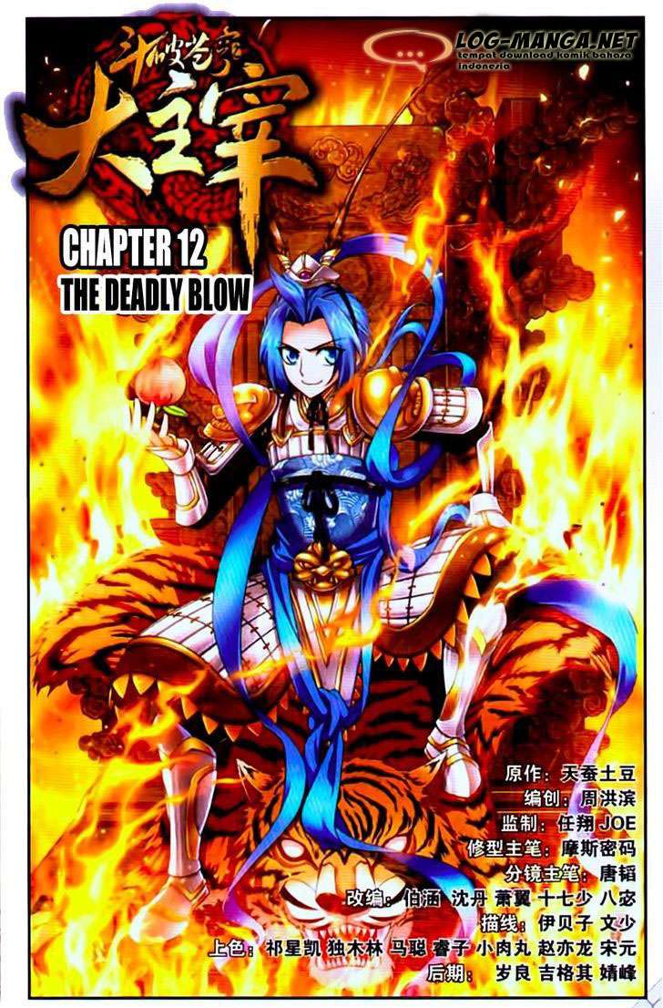 The Great Ruler chapter 12 halaman 1