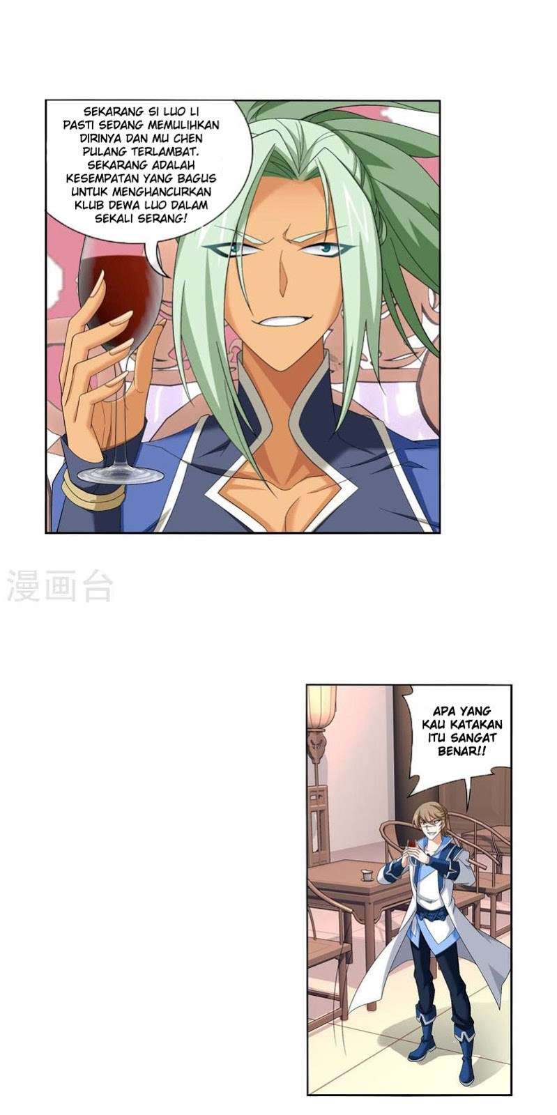 The Great Ruler chapter 121 halaman 11