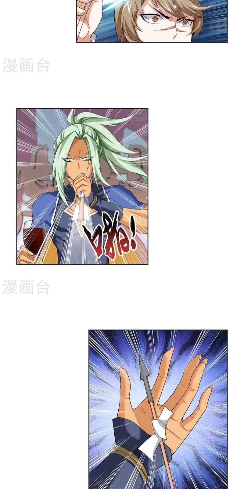 The Great Ruler chapter 121 halaman 13