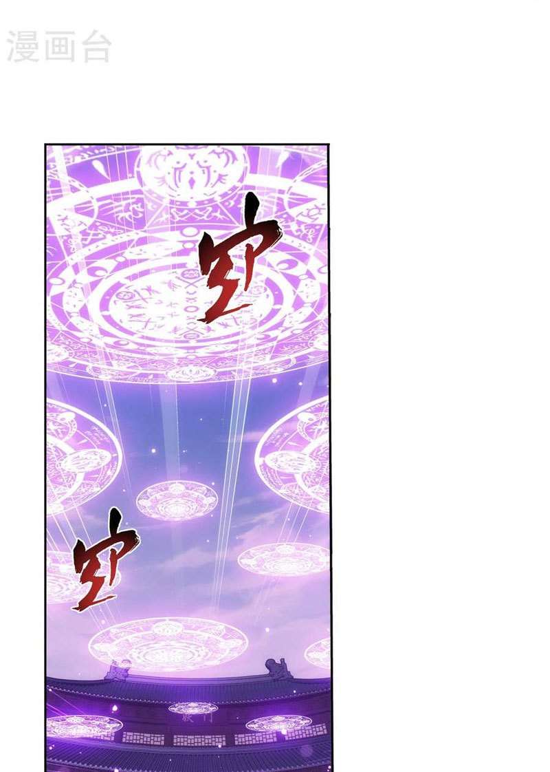 The Great Ruler chapter 122 halaman 3