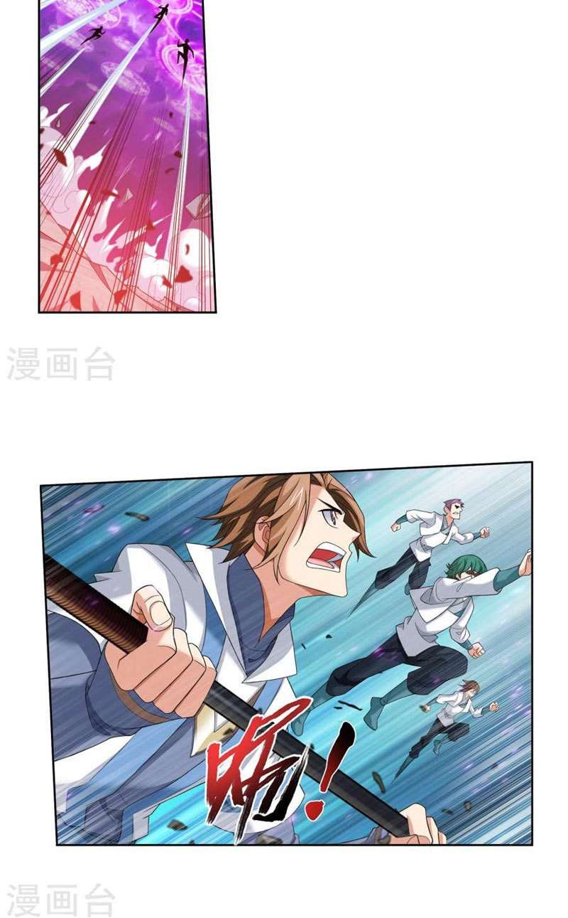 The Great Ruler chapter 123 halaman 12