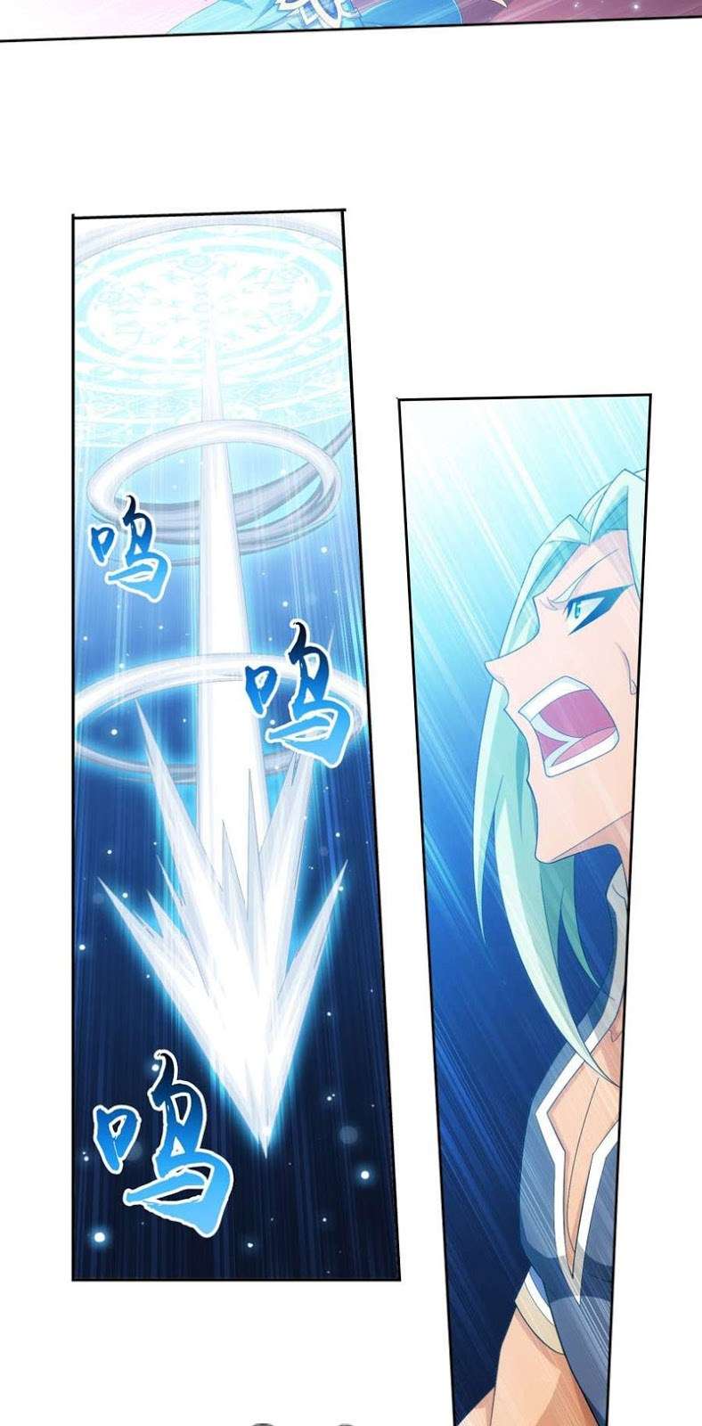 The Great Ruler chapter 123 halaman 20