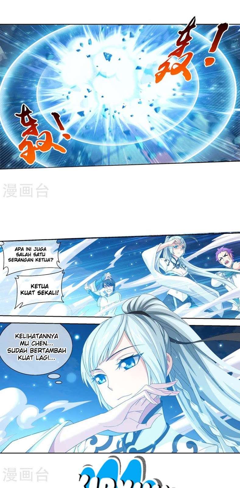 The Great Ruler chapter 123 halaman 22