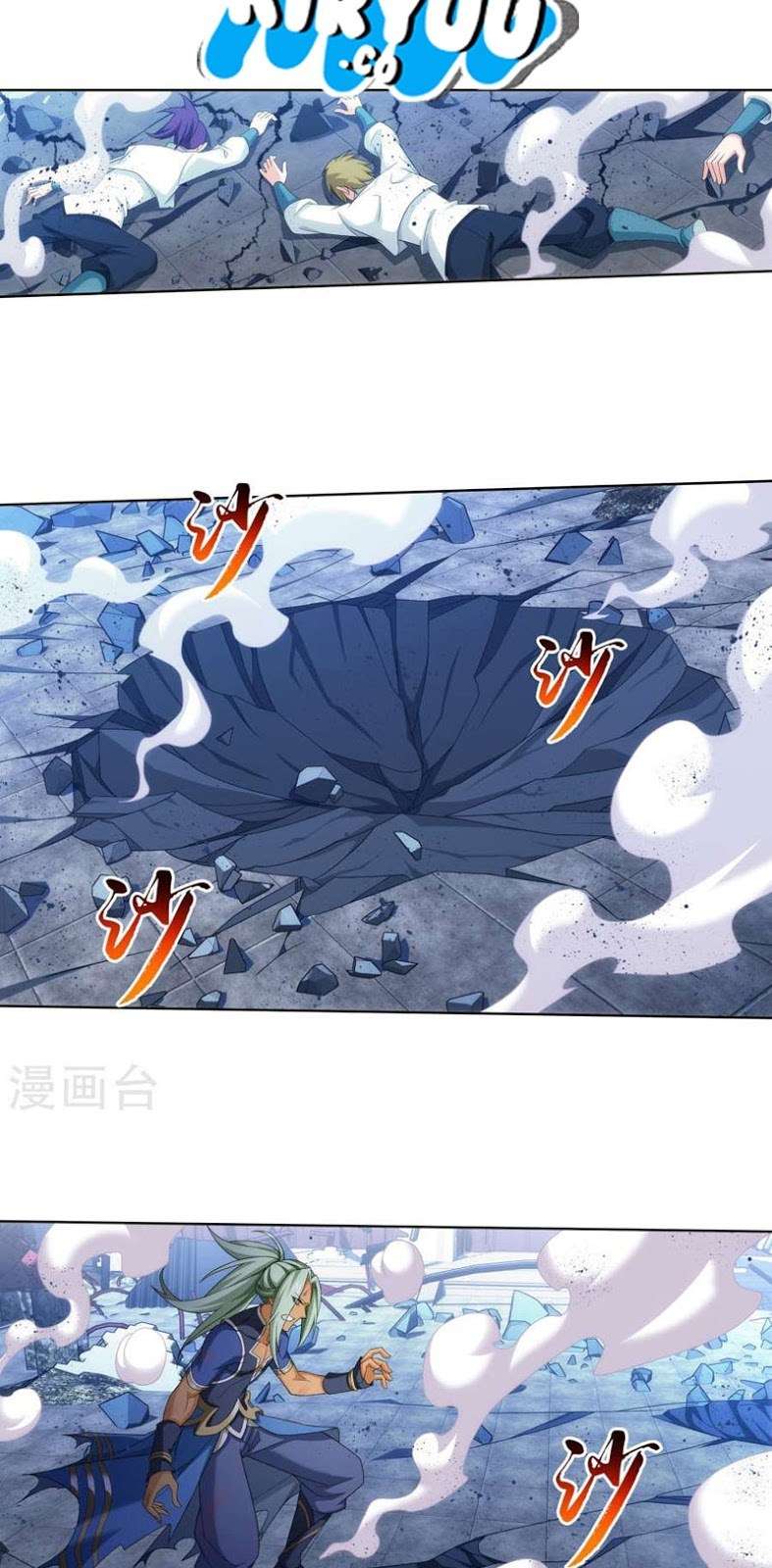 The Great Ruler chapter 123 halaman 23