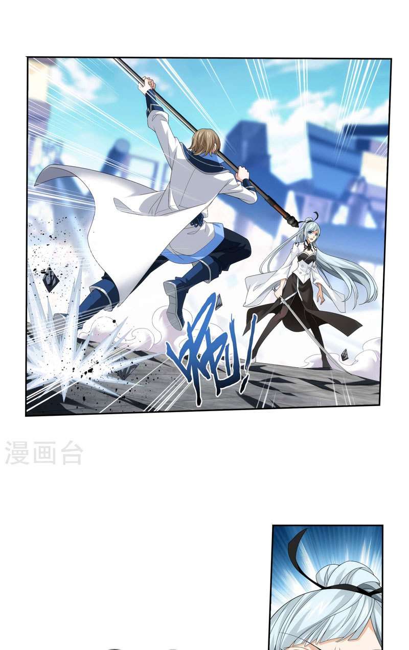 The Great Ruler chapter 124 halaman 11