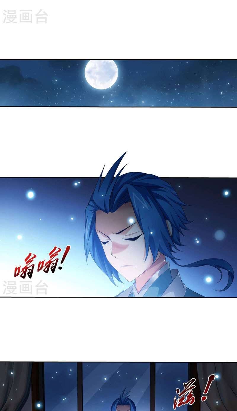 The Great Ruler chapter 126 halaman 3