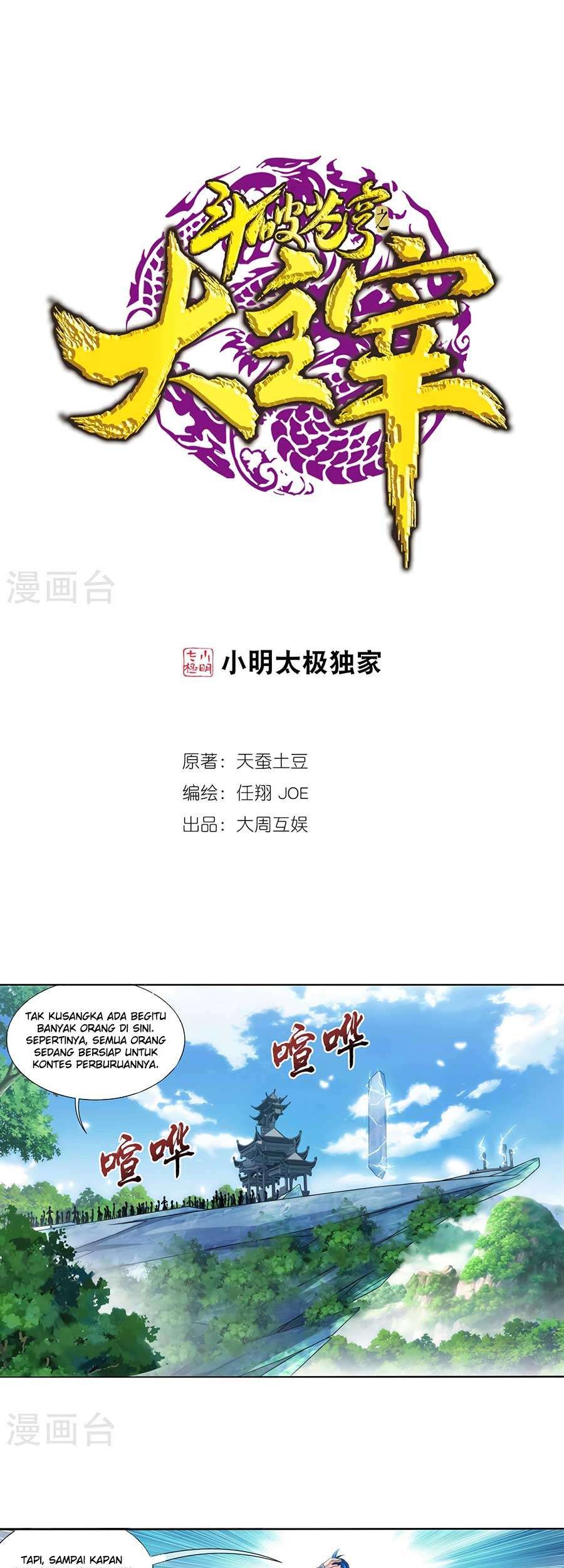 The Great Ruler chapter 127 halaman 2