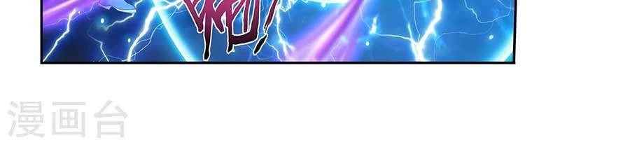 The Great Ruler chapter 127 halaman 14