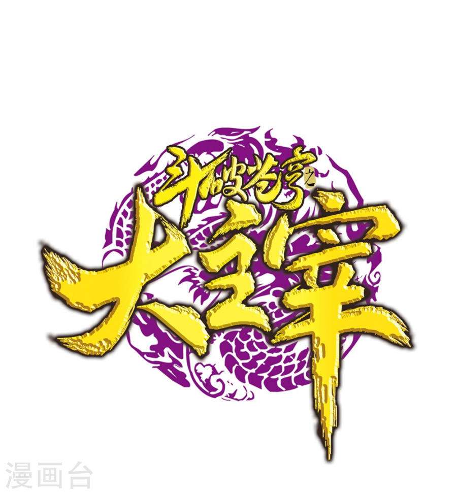 The Great Ruler chapter 128 halaman 1