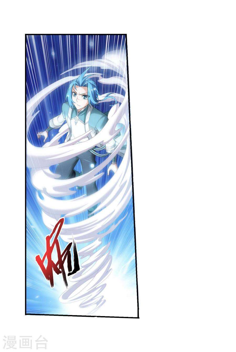 The Great Ruler chapter 129 halaman 24