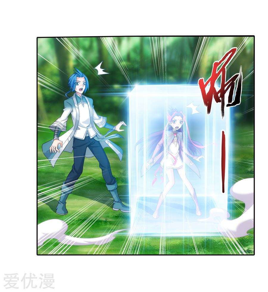 The Great Ruler chapter 130 halaman 14