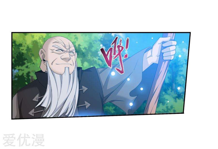 The Great Ruler chapter 130 halaman 20