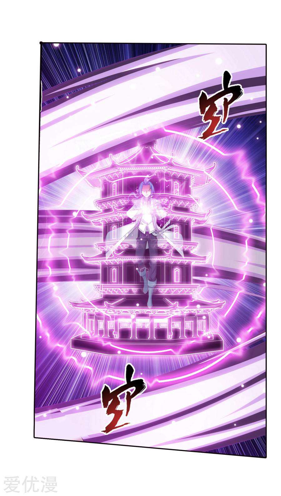 The Great Ruler chapter 130 halaman 28